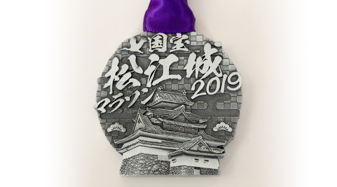 国宝松江城マラソン2019完走メダル